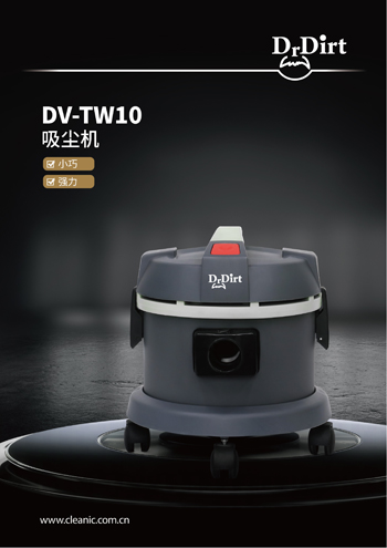 Dr.Dirt 吸塵機 DV-TW10